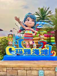 歡樂谷出新招北京瑪雅海灘水公園搶先登陸
