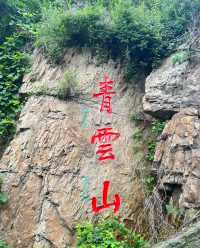 本溪平頂山景區遊玩攻略