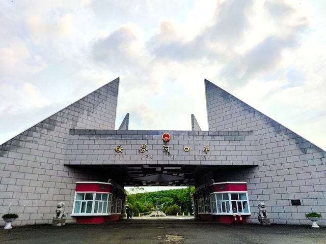 綏芬河國門