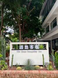 西雙版納清悠叢林野奢VILLA