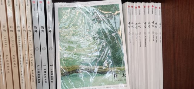 書店是城市的風景—上海茑屋書店
