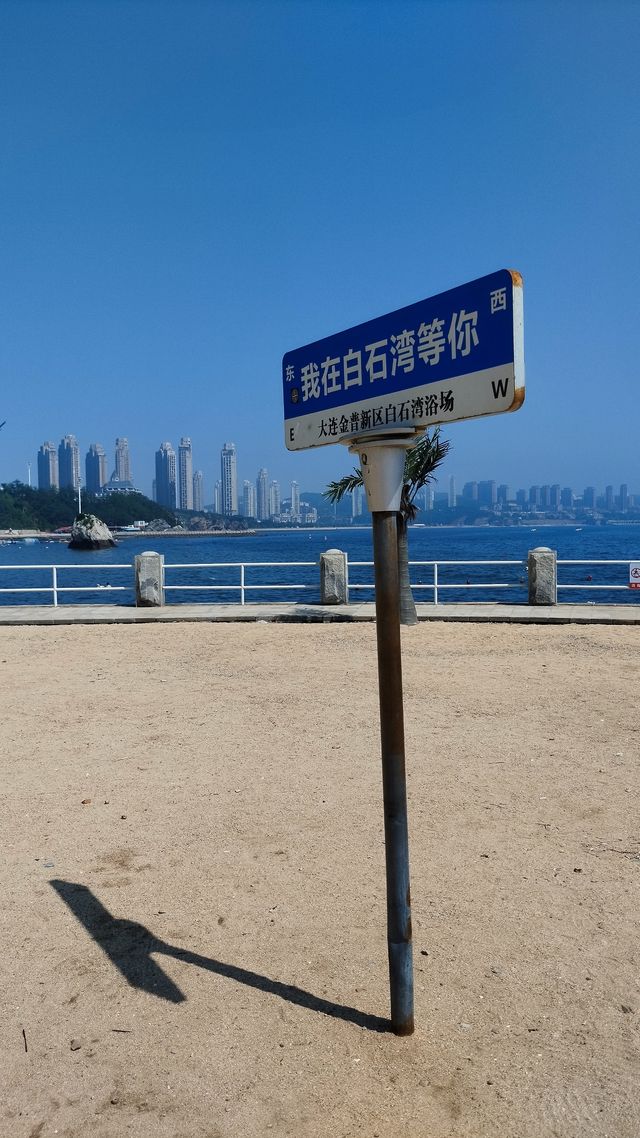 暢遊泊石灣海濱