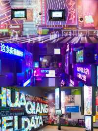 華強北博物館 | 科技與創新的交匯點