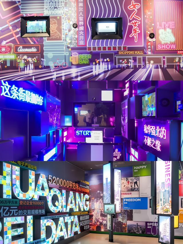華強北博物館 | 科技與創新的交匯點