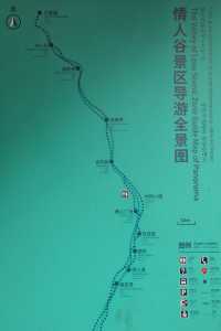 旅行 || 七夕的不期而遇，打卡山西忻州市寧武縣東寨鎮情人谷