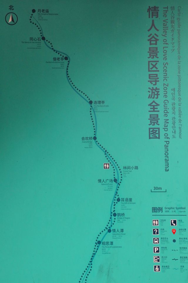 旅行 || 七夕的不期而遇，打卡山西忻州市寧武縣東寨鎮情人谷