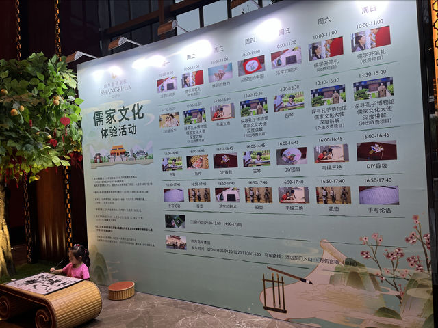 曲阜探索文化之旅～因香格里拉更美好