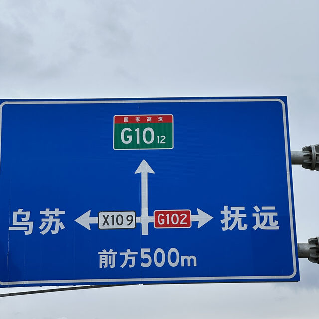 祖国最东。