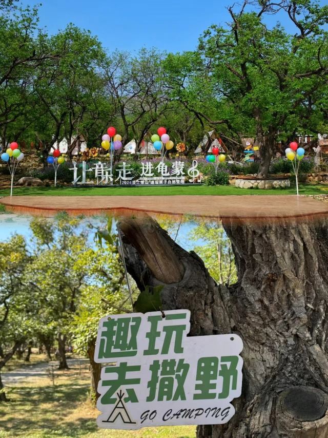 蒙山·栗子自然營地 | 邂逅自然，盡享野趣。