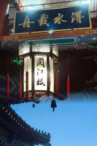 南京閱江樓。