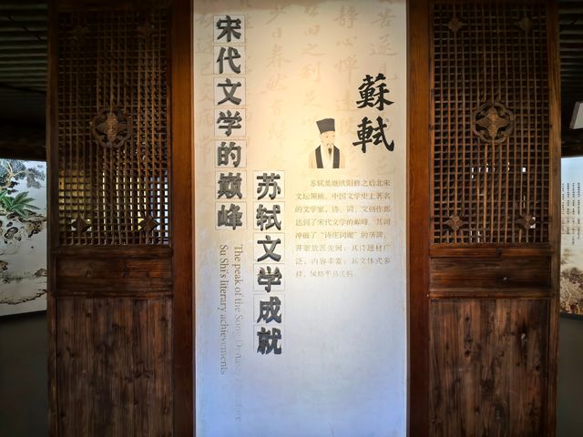 蘇軾的文學成就--宋代文學的巔峰。