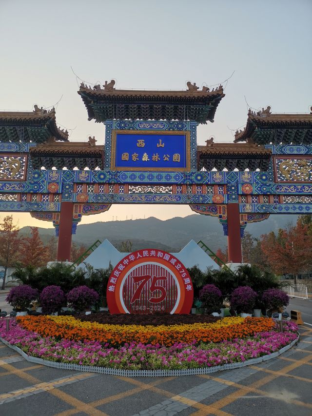 北京西山國家森林公園。