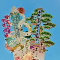 東京一定要帶走的！法輪寺御守！