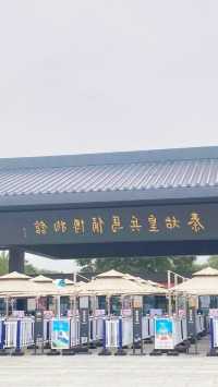你來看留存千古的百萬大軍了嗎