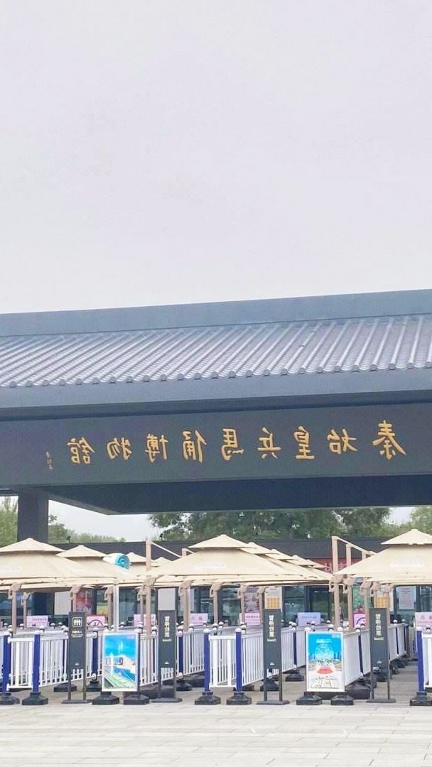 你來看留存千古的百萬大軍了嗎