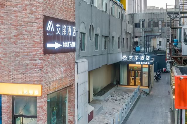 柳巷酒店睇艾扉（鐘樓街店）