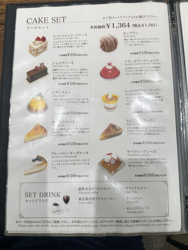 東京銀座｜百年甜點店的下午茶儀式感🍰