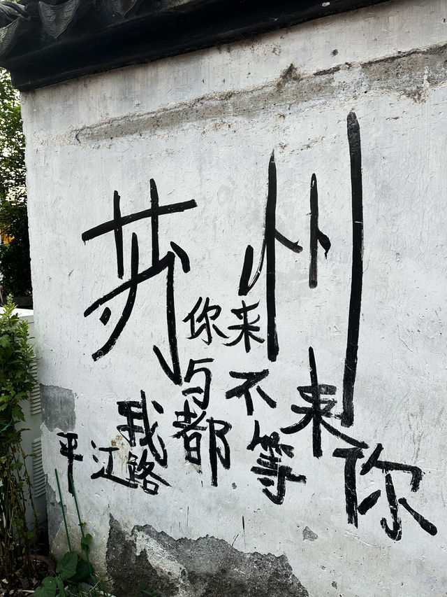 2 Days in Suzhou – Classical Gardens, Maze Temples & a Taste of Old China