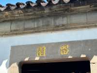 去咗4次留園，終於玩到明！