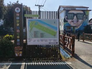 Nánxiàn's Hidden Art Village Check-in