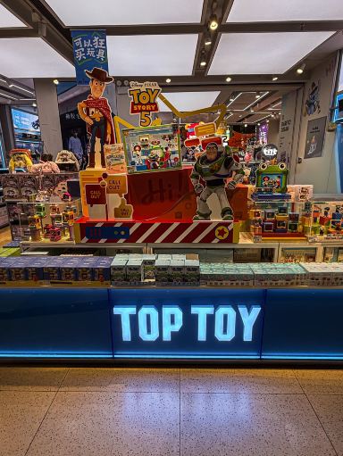 Top ToyとPop Mart：中国でおもちゃを買うならどっち？。 | Trip.com 広州
