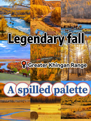 Travel tip! You must visit the Greater Khingan Mountains in autumn | A guide to the limited-time multi-colored forest