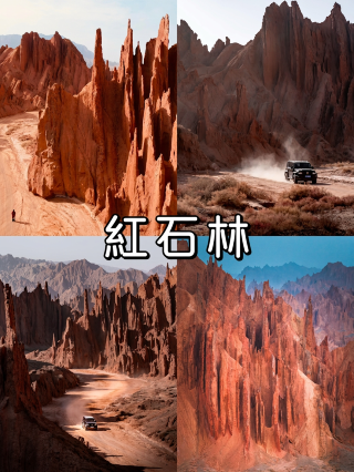 新疆庫車，藏在獨庫旁的荒野奇觀