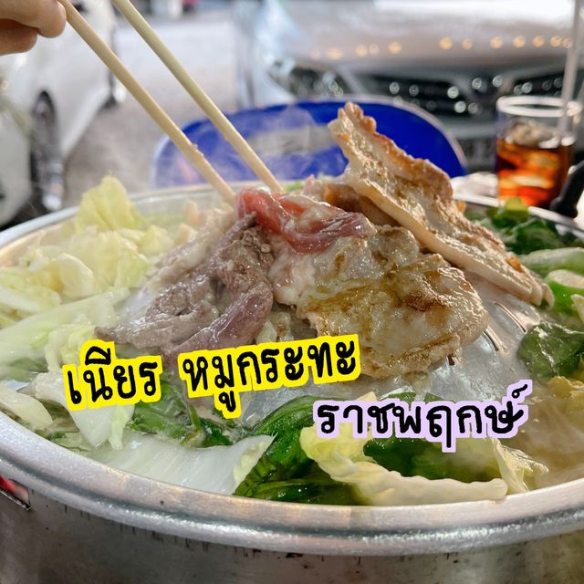 หนาวๆต้องหมูกระทะ 😋