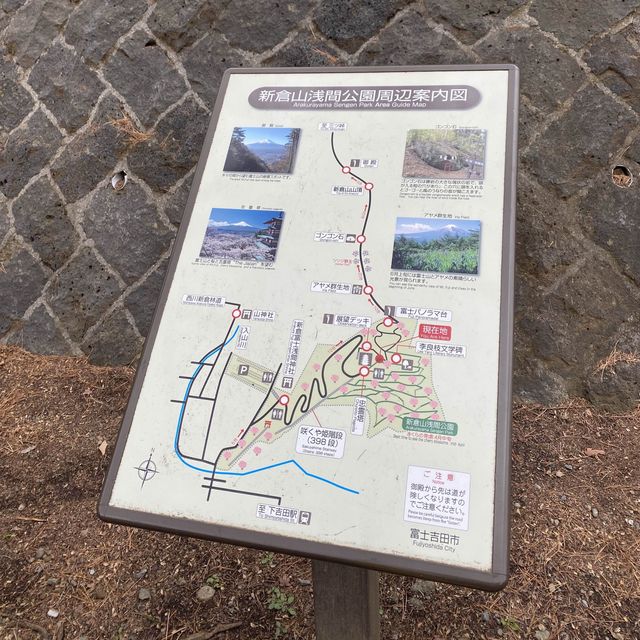 富士美景 新倉山淺間公園