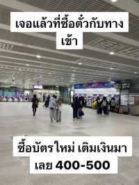 วิธีเดินทางจากสนามบินเถาหยวนเข้าเมืองแบบละเอียด 🚊