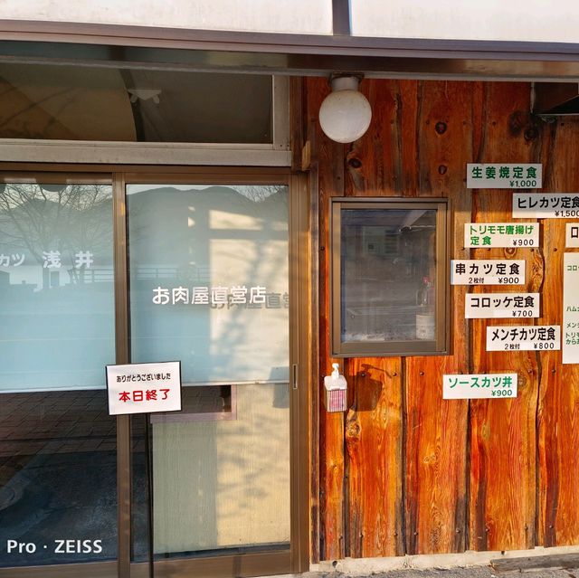 日本櫪木日光美食，淺井精肉店