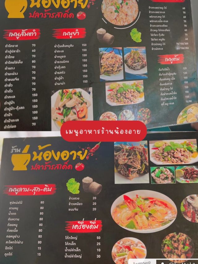 📍ปักหมุดร้านอาหารตามสั่งบนเกาะล้าน 🏝️