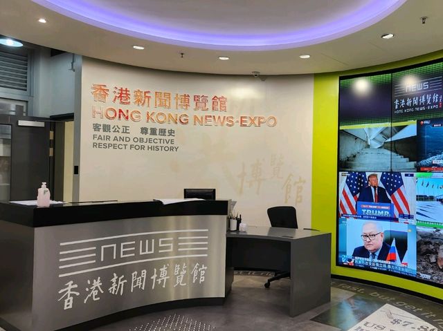 📰香港新聞博物館🗞