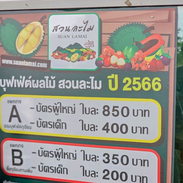 บุฟเฟ่ต์ทุเรียน สวนละไม / Suan Lamai  เปิดแล้วจ้าาา