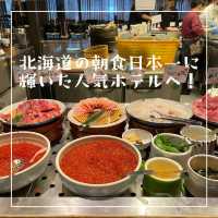 【北海道】北海道の朝食日本一に輝いた人気ホテルへ！