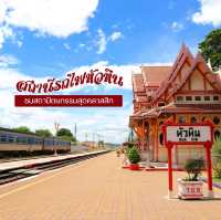 สถานีรถไฟหัวหิน
