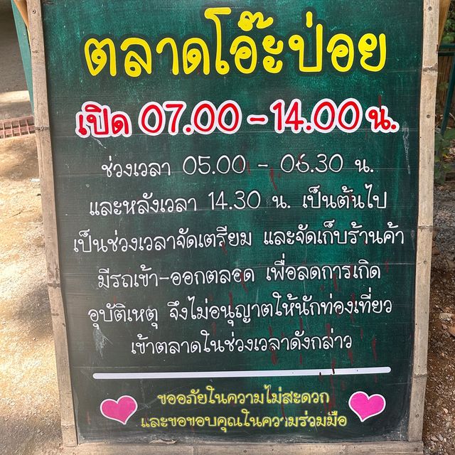 มื้อเที่ยงเรียบๆง่ายๆที่ ตลาดโอ๊ะป่อย ราชบุรี🐝