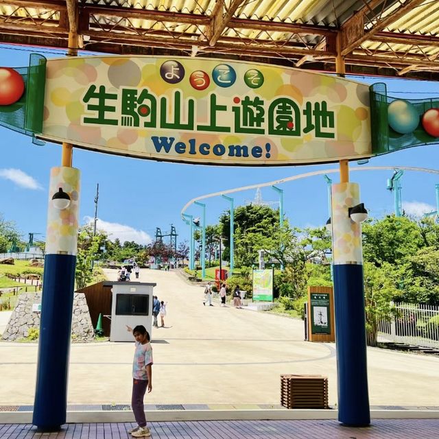   山頂驚喜～生駒山上遊樂園 🎢🏞️🎡