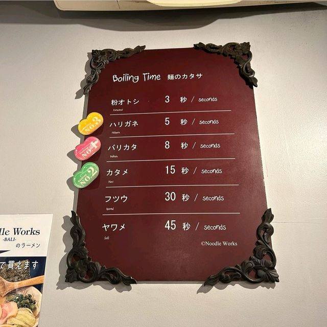 【神奈川県/茅ヶ崎市】大分ラーメン ヌードルワークス