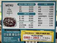 낙지,육회,전복을 한번에 먹는 낙지탕탕이 맛집!
