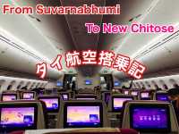 タイ　タイ観光　タイ航空でスワンナプーム国際空港から新千歳空港へ深夜フライトが快適だった！