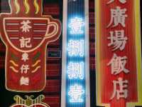 尖沙咀打卡好去處✨️Art for Heritage – The Hong Kong Story 展現昔日香江文化