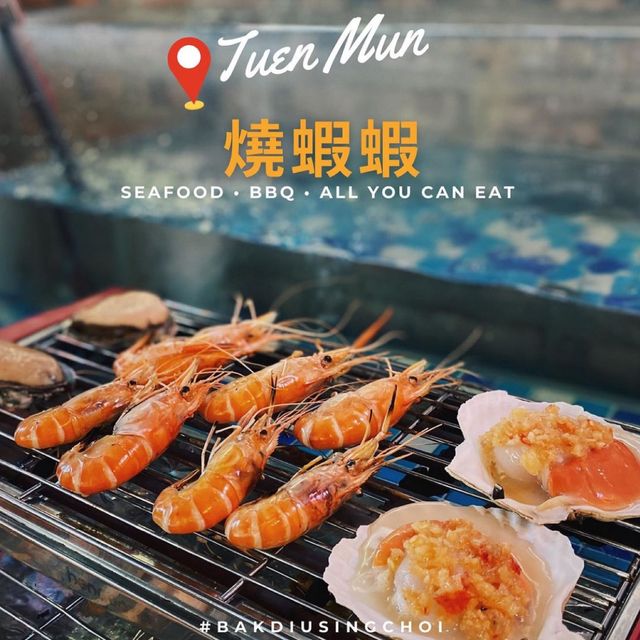 🌟即捉即燒流水蝦•假日午市任飲任食四小時🌟 