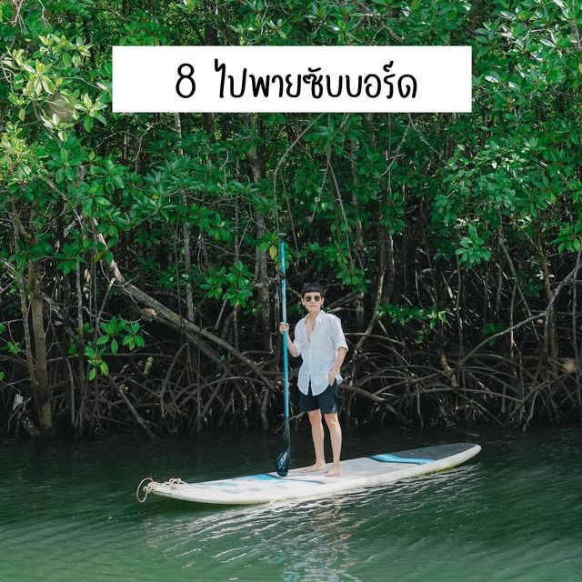 10 เหตุผล ไปเกาะกูดไปทำอะไร ??