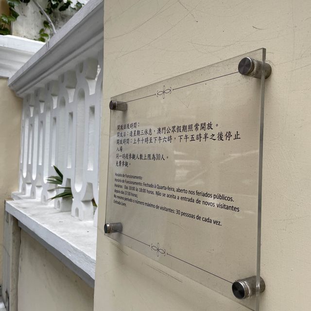 澳門🇲🇴少眾旅遊景點❣️葉挺將軍故居😝黃色洋房🏡打卡點