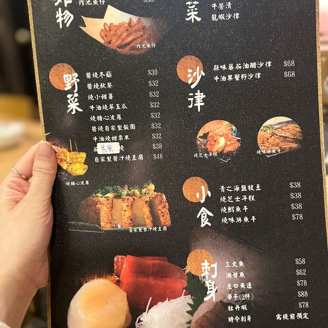 🏮太子日式居酒屋🏮 啜啜啫喱柚子酒 飲過返尋味！  