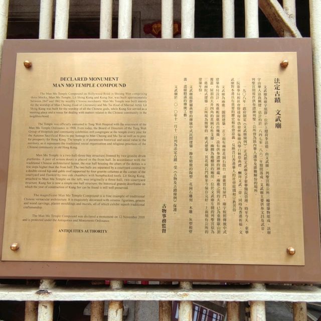 法定古蹟~上環最古老文武廟🏯