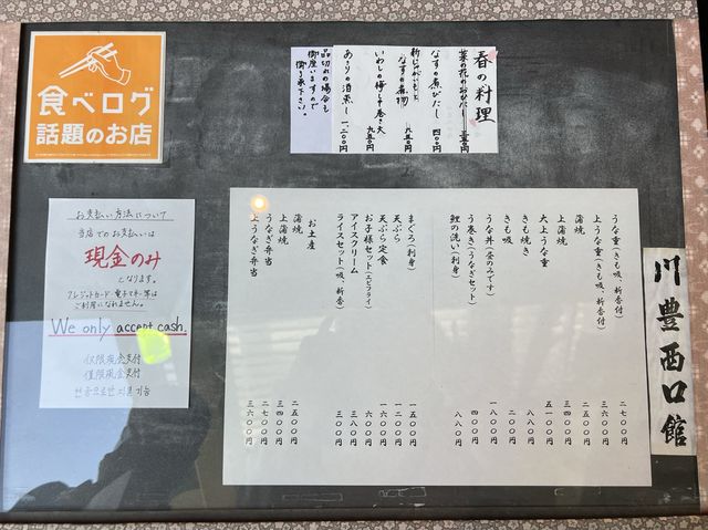 人生中吃過最好吃的鰻魚飯，成田山新勝寺表參道百年老店
