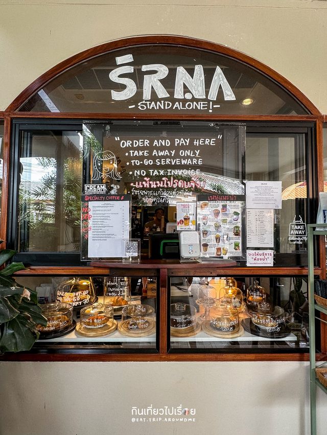 srna-สรณะ ร้านกาแฟดีที่ใครๆก็ต้องกลับมา