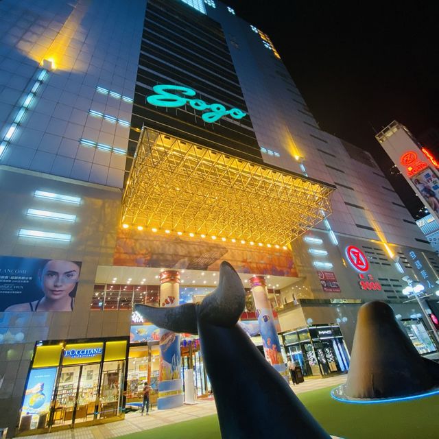鄰近台中多家五星酒店的～廣三SOGO百貨公司～